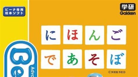 小錦 にほんごであそぼ - 言葉の迷宮を探検しよう